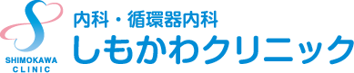 しもかわクリニック